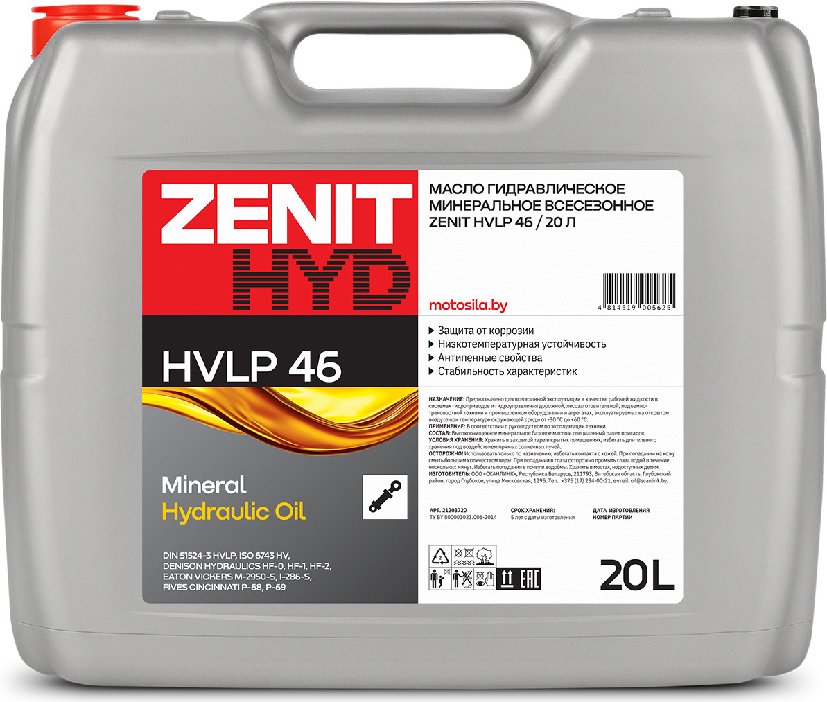 Индустриальное масло Zenit HVLP 46 / 21203720 (20л)