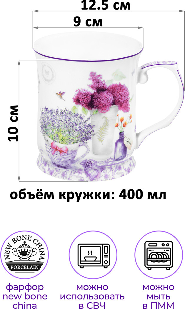 Набор кружек Elan Gallery Лаванда New Bone China / 420770 — фото 3