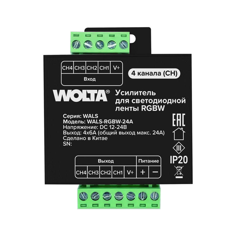 Усилитель сигнала для светодиодной ленты Wolta WALS-RGBW-24A