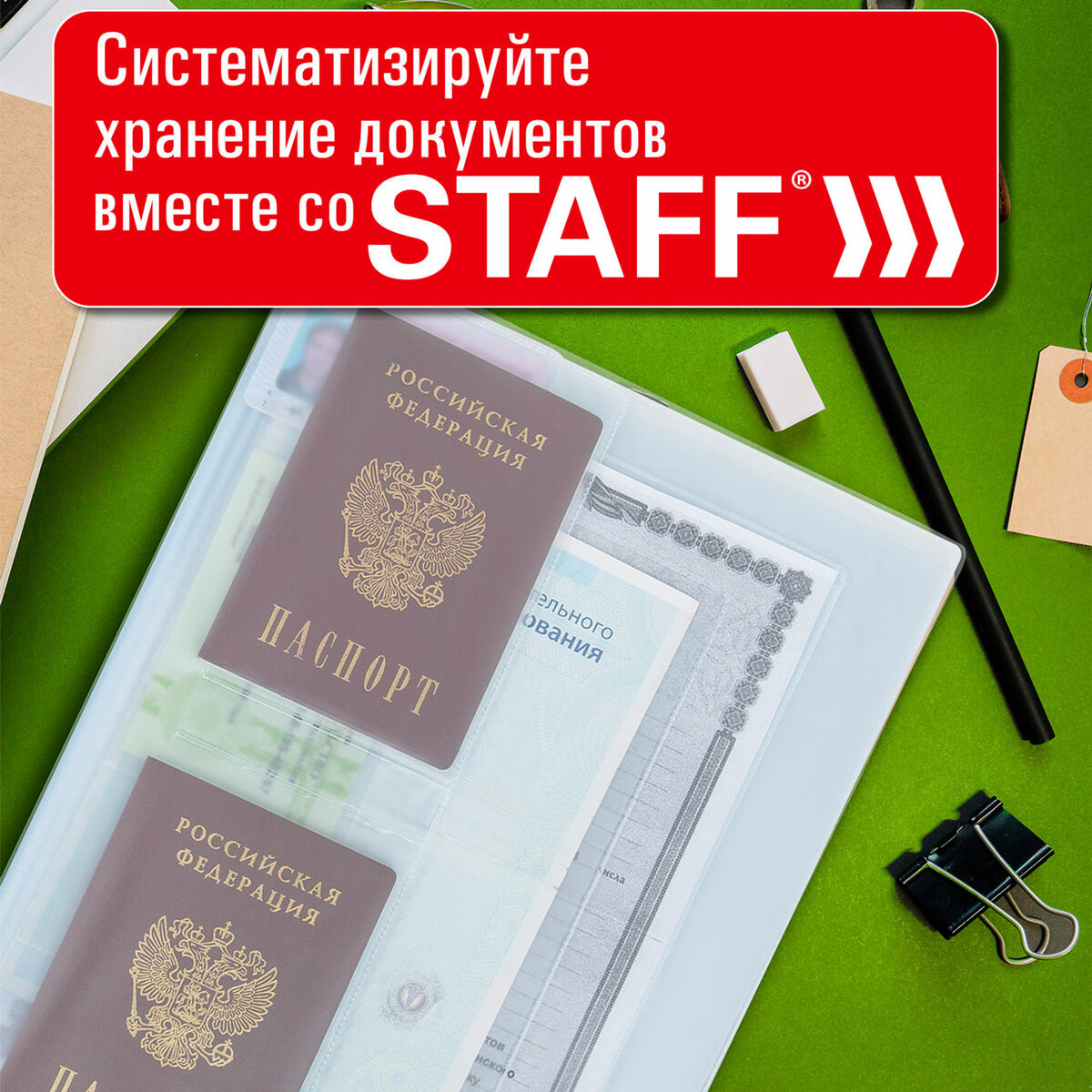 Папка для бумаг Staff Для семейных документов / 238337 — фото 5