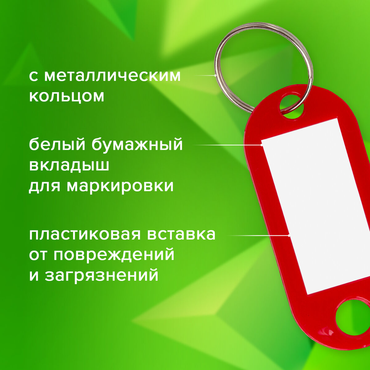 Набор бирок для ключей Staff 237494 (1000шт) — фото 3