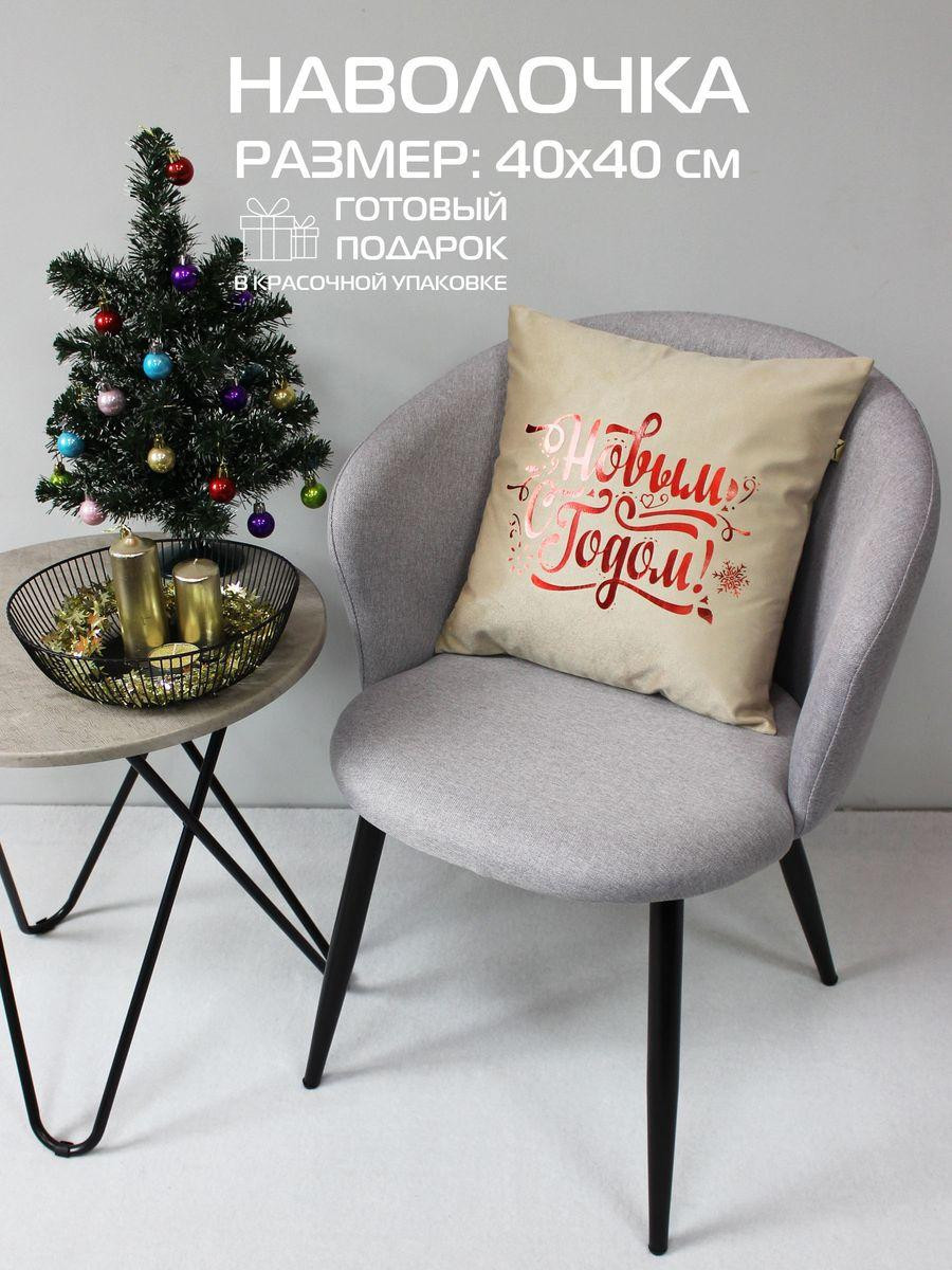 Наволочка декоративная MATEX Xmas Line C Новым Годом / 42-617 (кофейный/красный/темно-бежевый) — фото 3
