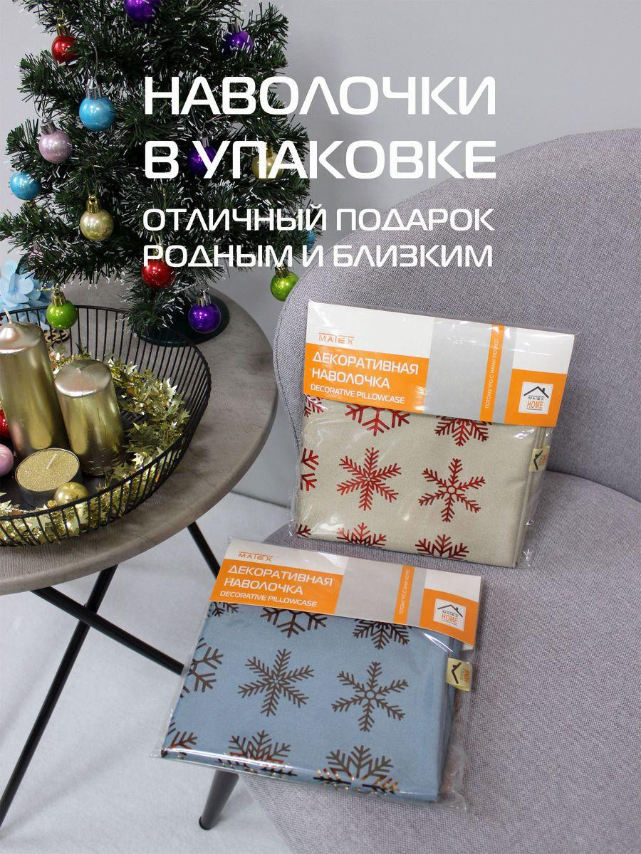 Наволочка декоративная MATEX Xmas Line C Новым Годом / 42-211 (светло-серый/красный/темно-серый) — фото 4