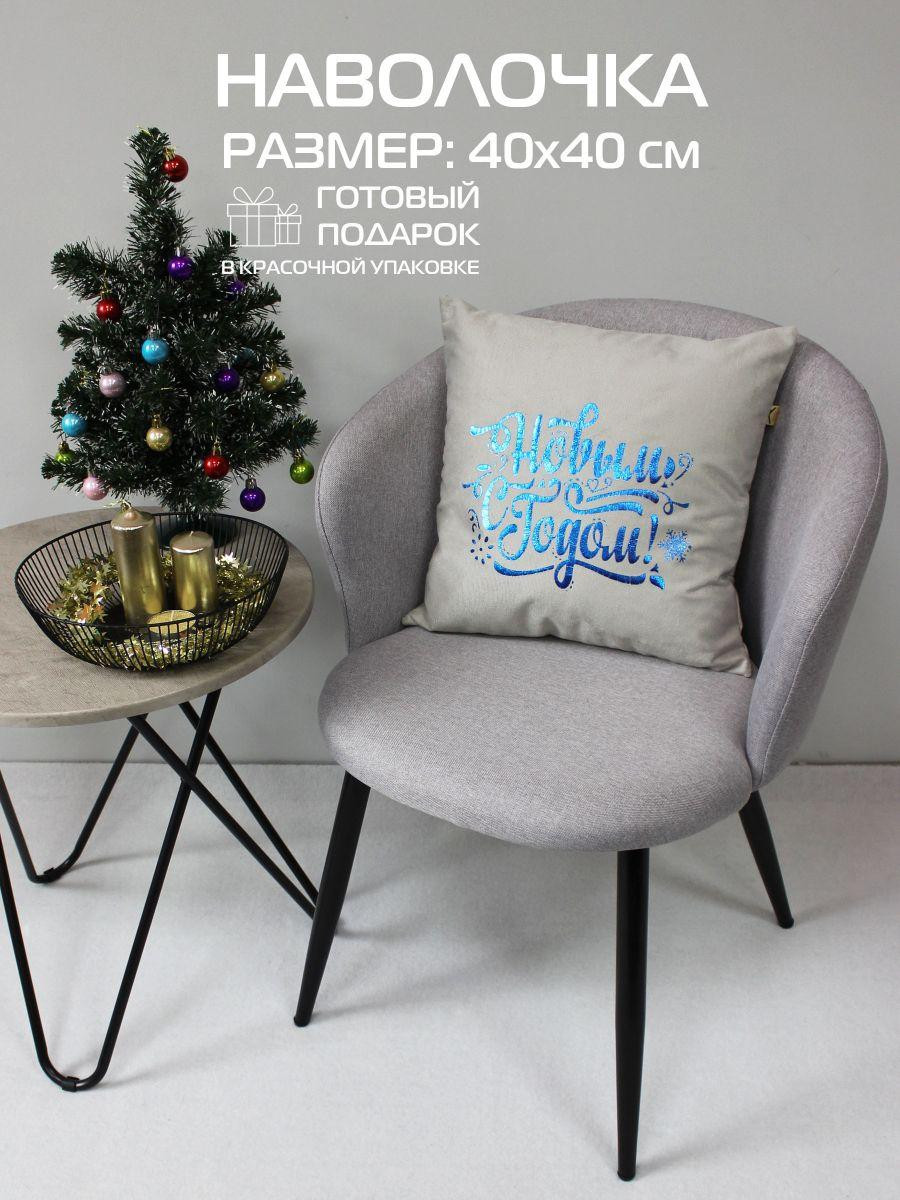Наволочка декоративная MATEX Xmas Line C Новым Годом / 42-136 (светло-серый/голубой/темно-серый) — фото 3