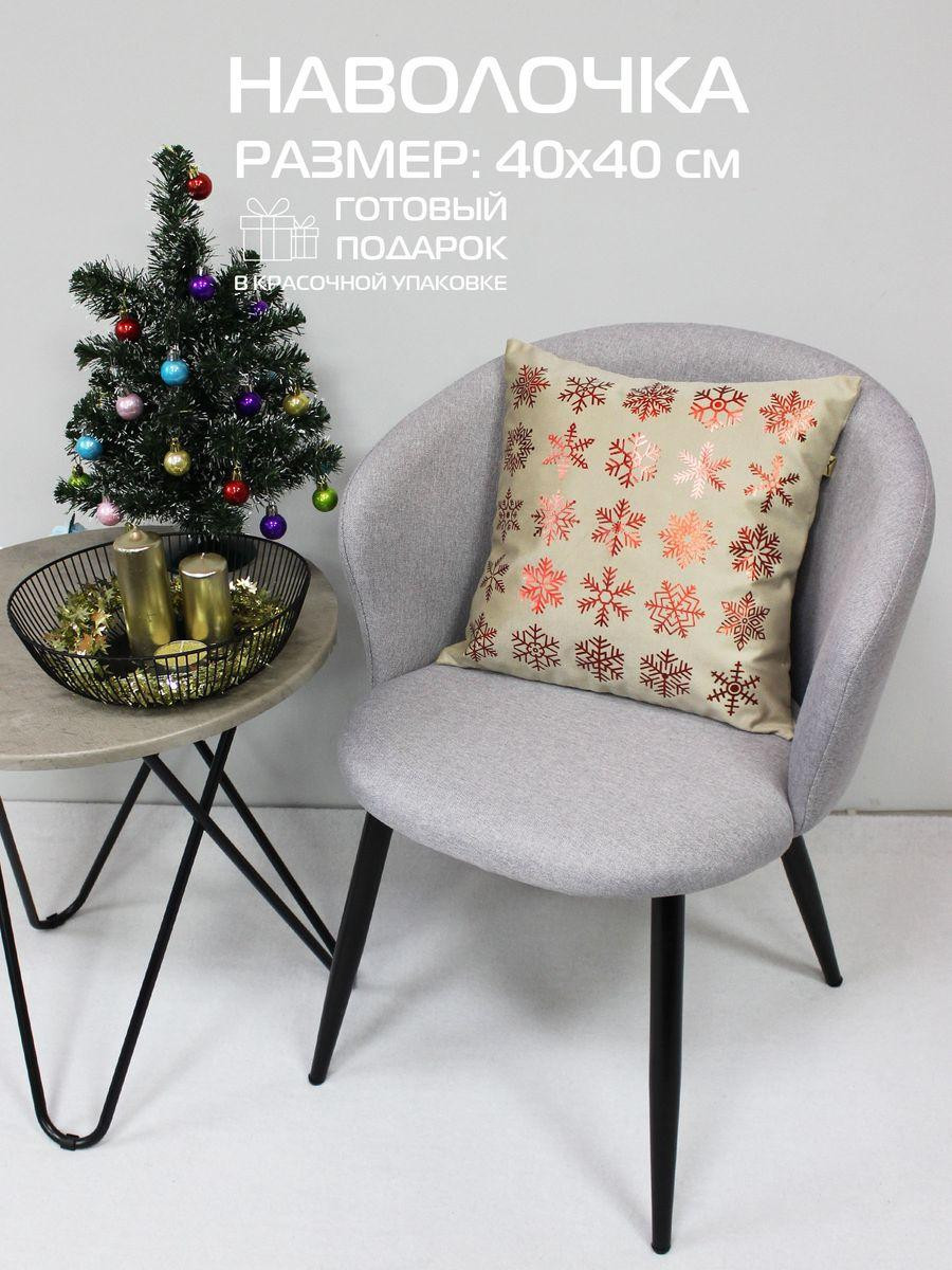 Наволочка декоративная MATEX Xmas Snowflakes / 42-624 (кофейный/красный/светло-бежевый) — фото 4