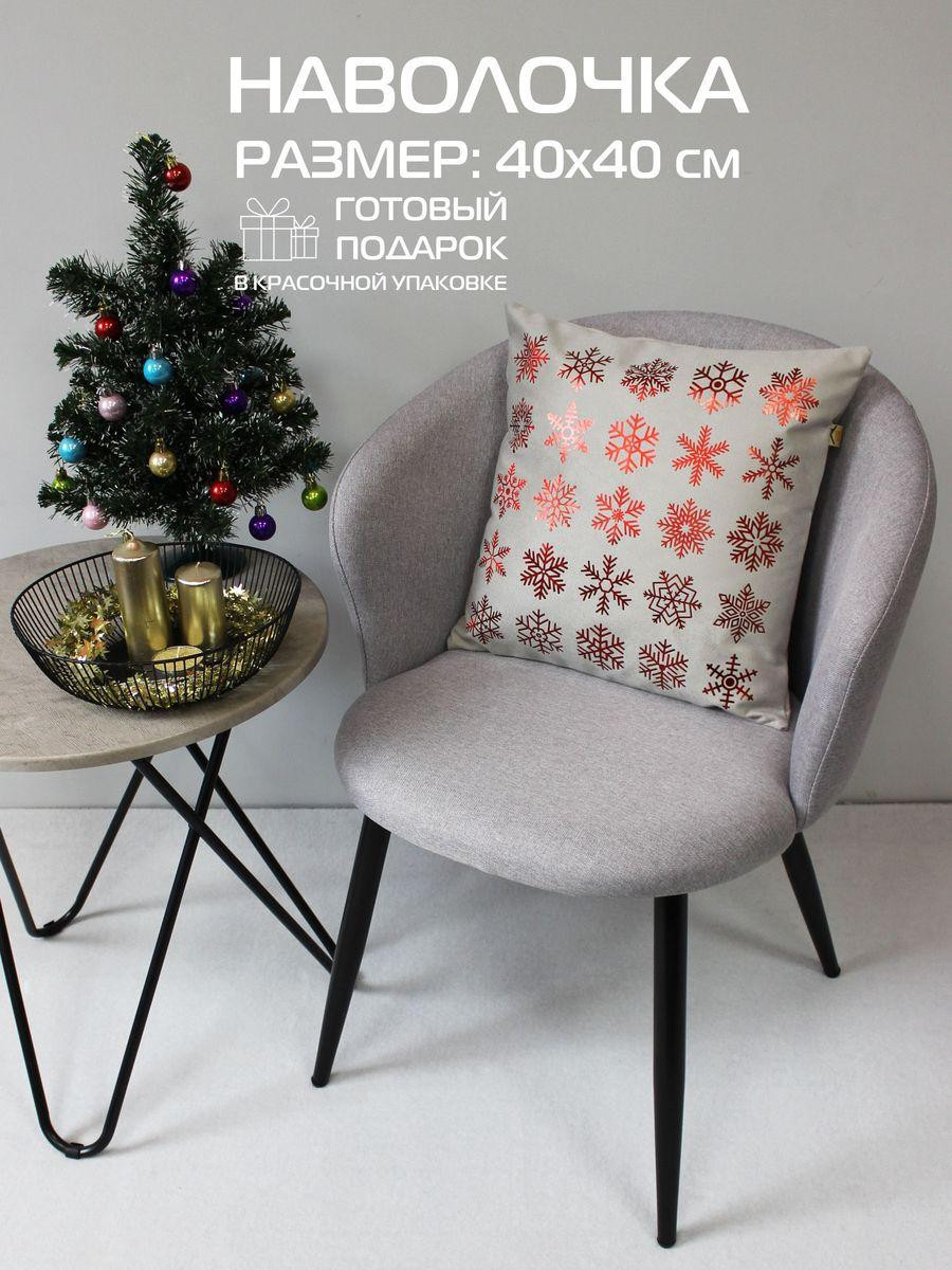 Наволочка декоративная MATEX Xmas Snowflakes / 42-228 (светло-серый/красный/серо-бежевый) — фото 4