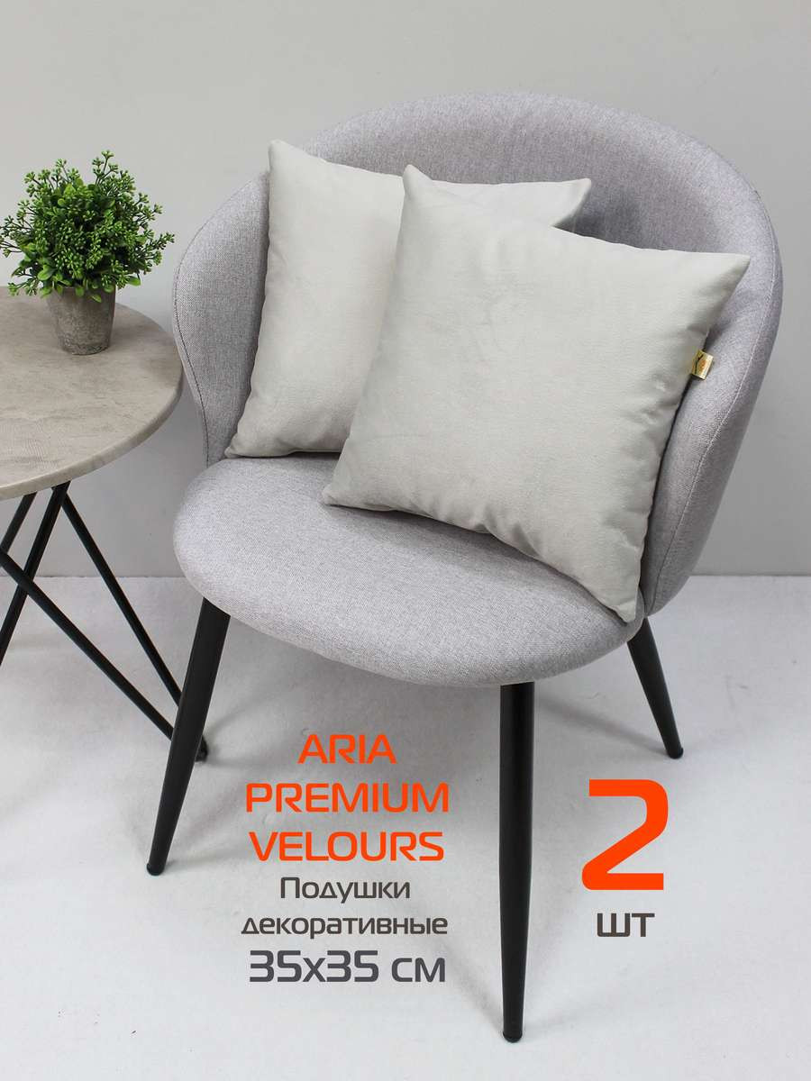 Комплект подушек декоративных MATEX Aria Premium Velours / 68-297 (2шт, светло-серый) — фото 3