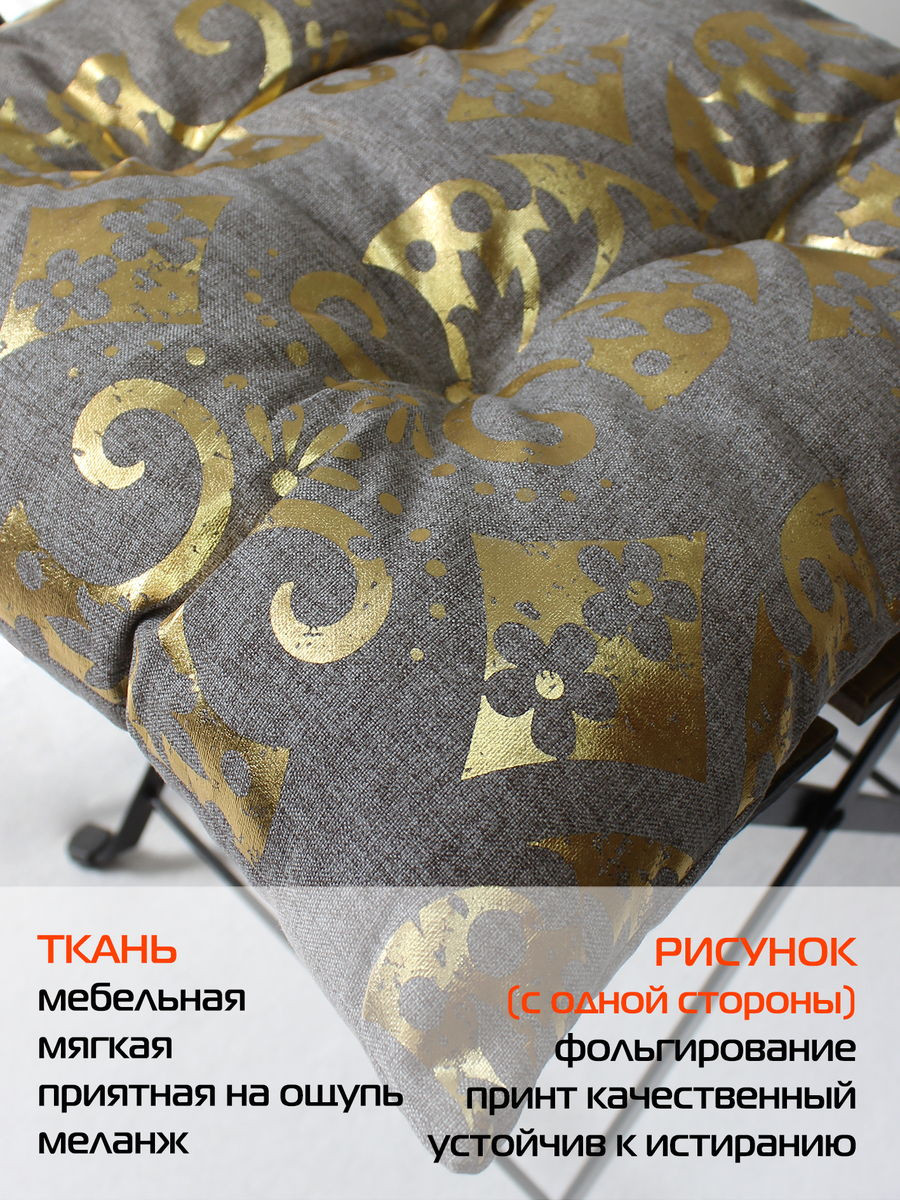 Подушка на стул MATEX Luxury Ромбы В Обояx / 44-147 (золотой/светло-серый) — фото 3