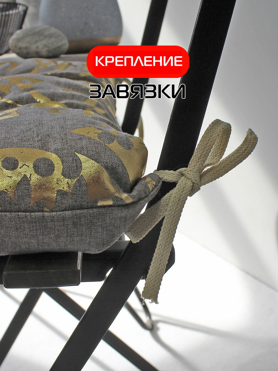Подушка на стул MATEX Luxury Ромбы В Обояx / 44-147 (золотой/светло-серый) — фото 6