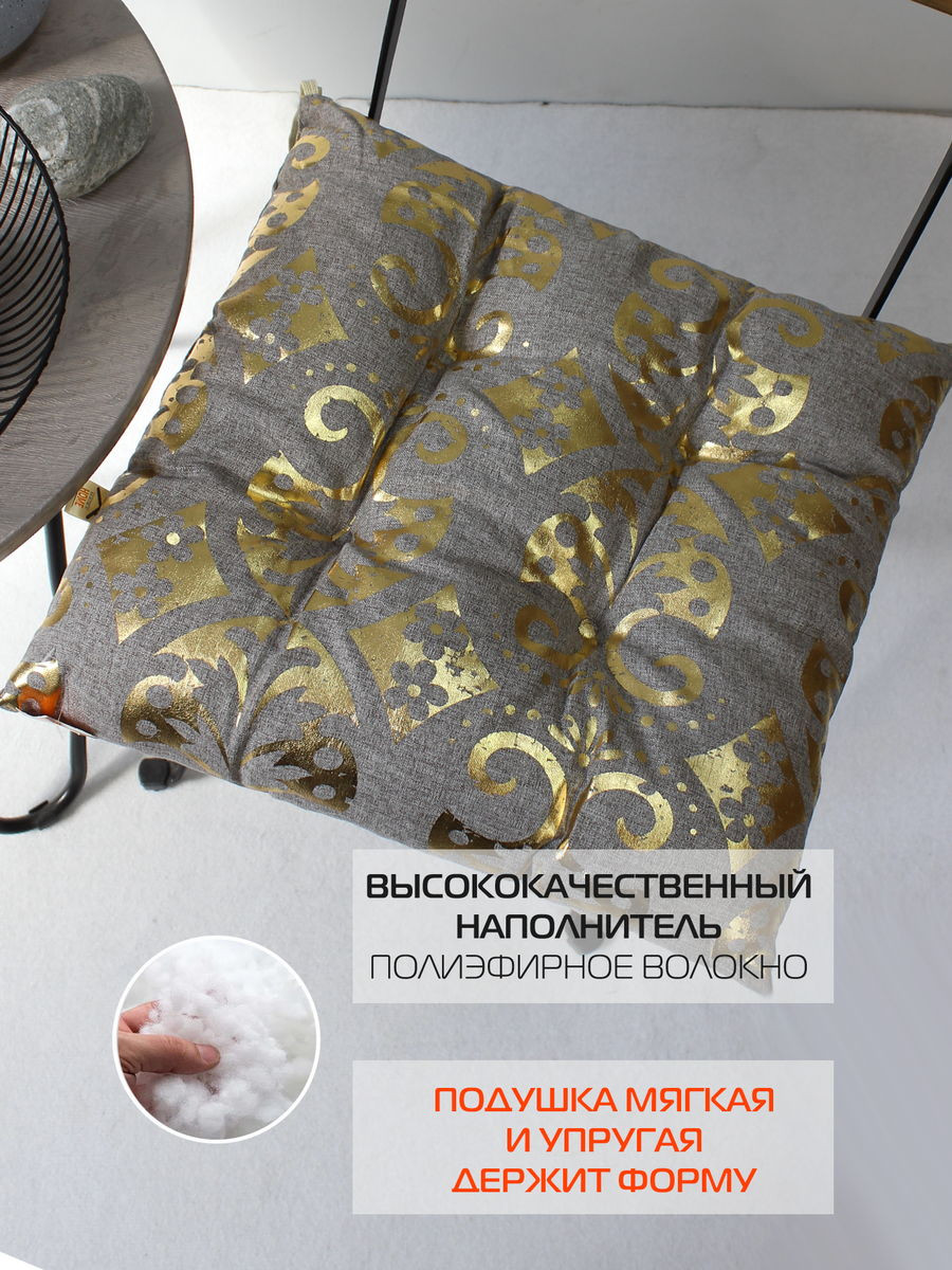 Подушка на стул MATEX Luxury Ромбы В Обояx / 44-147 (золотой/светло-серый) — фото 5