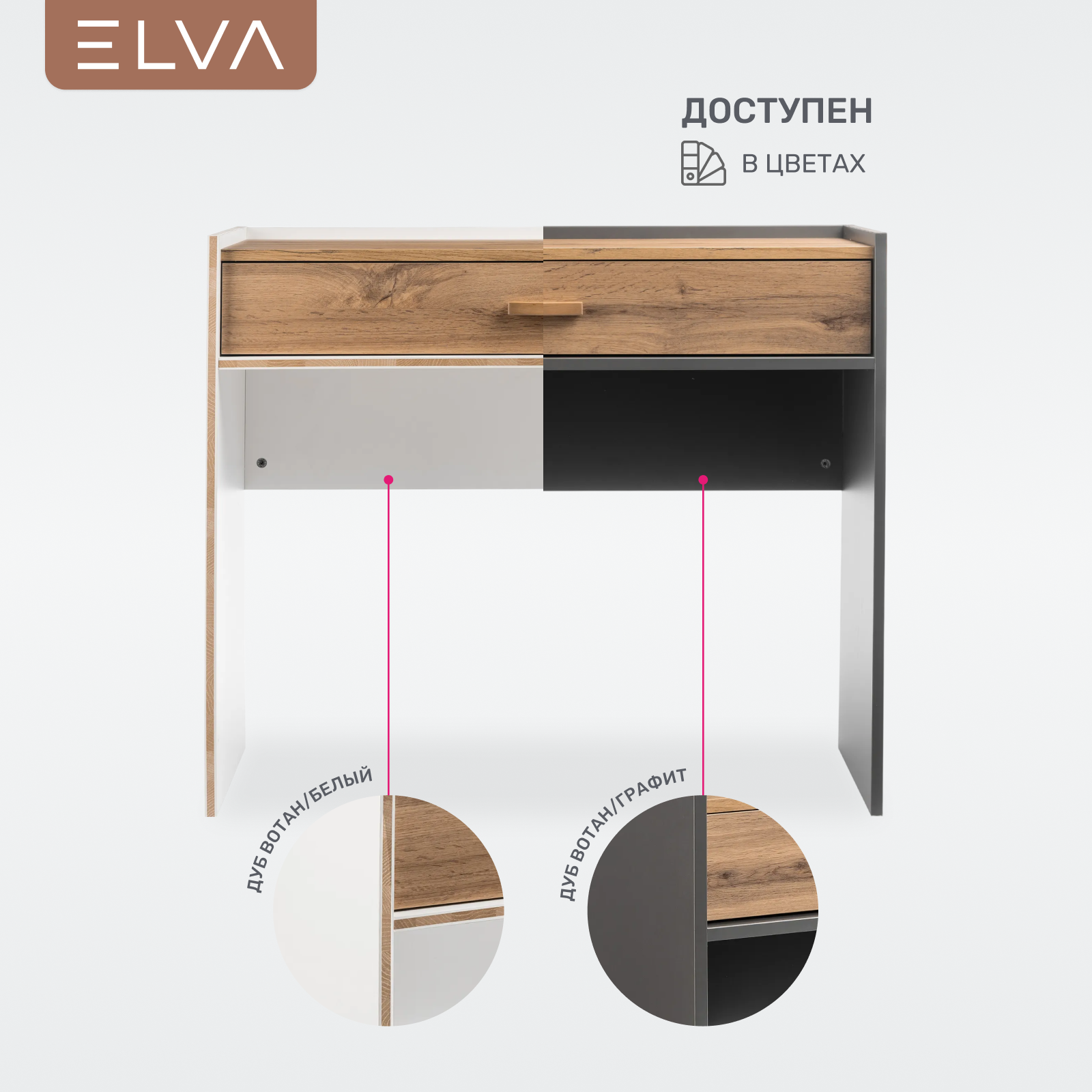 Туалетный столик ELVA Нодо NEM01ST-1S-900/400/800 (01) (дуб вотан/белый) — фото 6