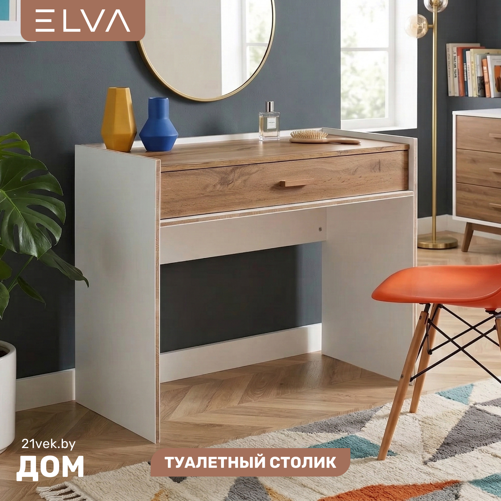 Туалетный столик ELVA Нодо NEM01ST-1S-900/400/800 (01) (дуб вотан/белый)