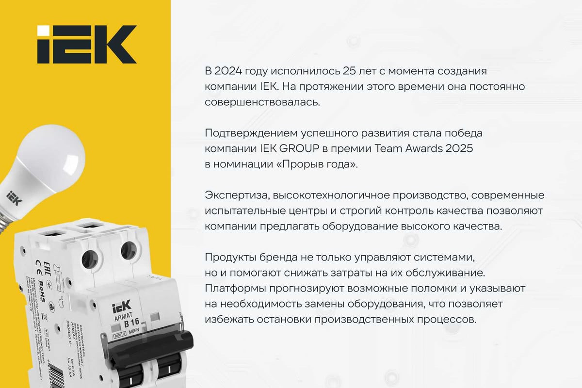 Насадка для электроинструмента IEK Для перфоратора SDS-max L=250мм D=15мм TNP20-250-15 — фото 4