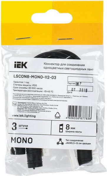 Набор коннекторов для светодиодной ленты IEK LSCON8-MONO-112-03 (3шт) — фото 2