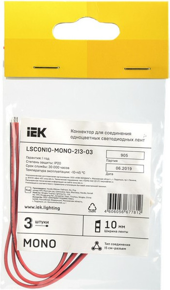 Набор коннекторов для светодиодной ленты IEK LSCON10-MONO-213-03 (3шт) — фото 2