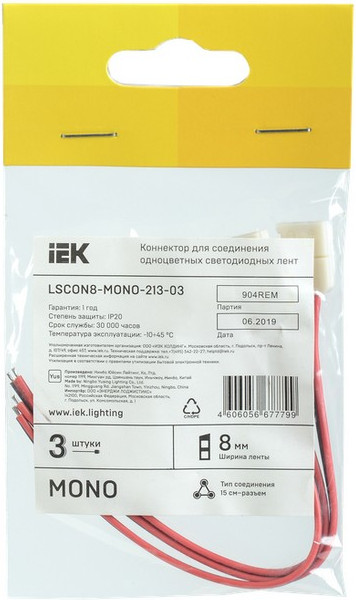 Набор коннекторов для светодиодной ленты IEK LSCON8-MONO-213-03 (3шт) — фото 2