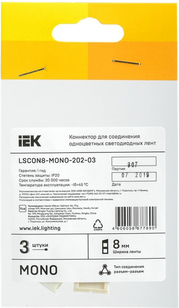 Набор коннекторов для светодиодной ленты IEK LSCON8-MONO-202-03 (3шт) — фото 2