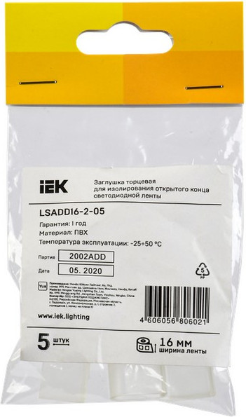 Заглушка для светодиодной ленты IEK LSADD16-2-05 (5шт) — фото 3