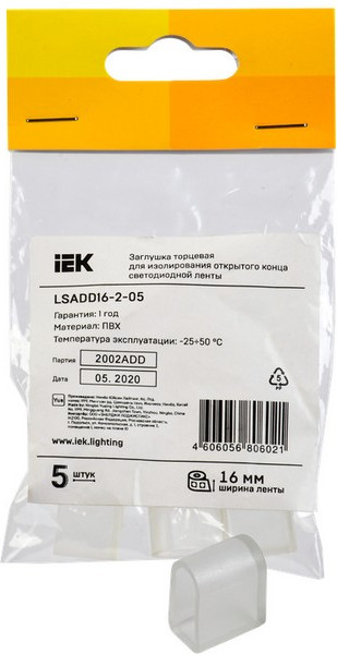 Заглушка для светодиодной ленты IEK LSADD16-2-05 (5шт) — фото 2