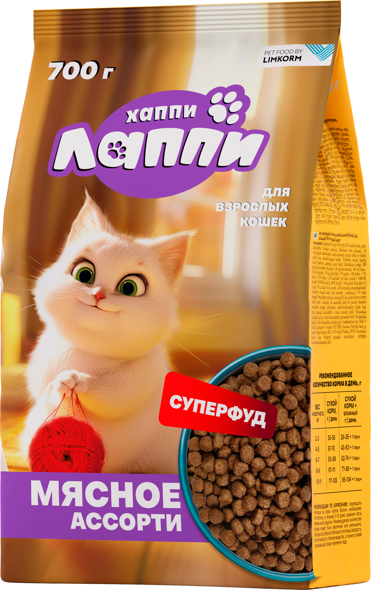 Сухой корм для кошек Хаппи Лаппи Мясное ассорти (700г)