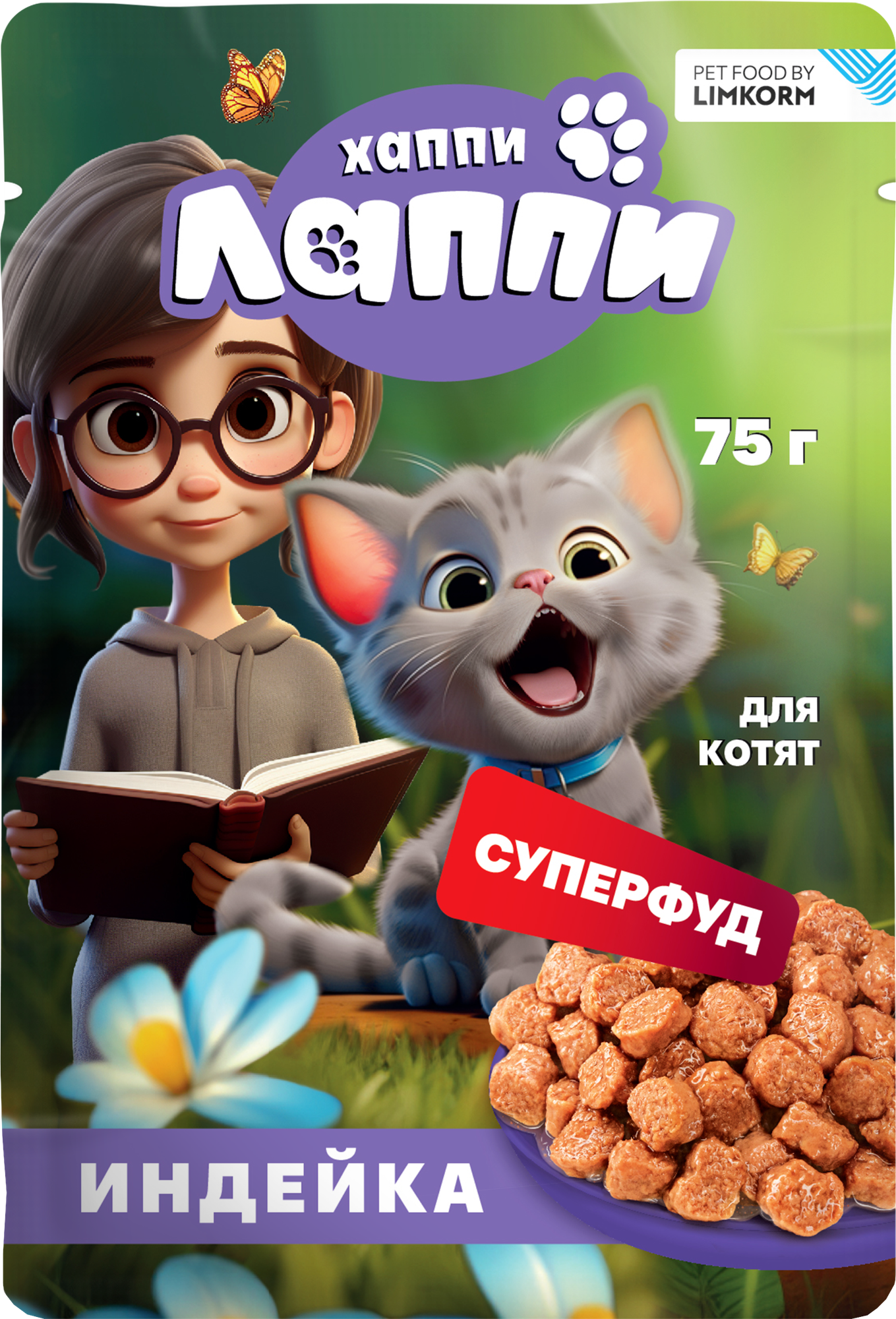Влажный корм для кошек Хаппи Лаппи Для котят индейка (75г)