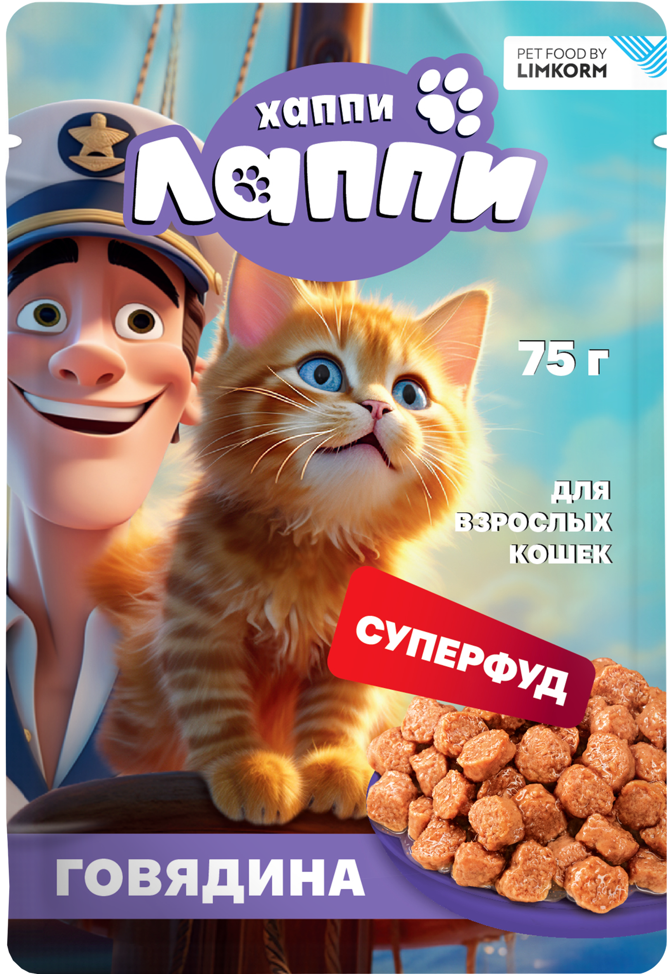 Влажный корм для кошек Хаппи Лаппи Говядина (75г)