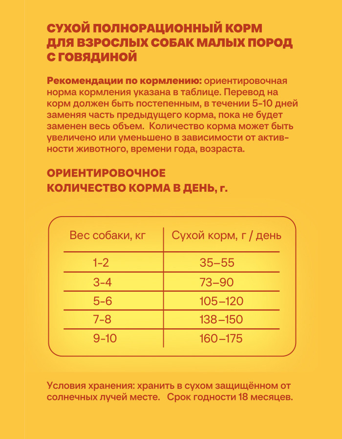 Сухой корм для собак Хаппи Лаппи Говядина (600г) — фото 4