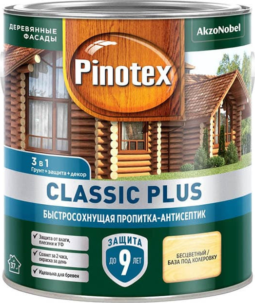 Антисептик для древесины Omnitex Classic Plus 3в1 База под колеровку (2.5л)