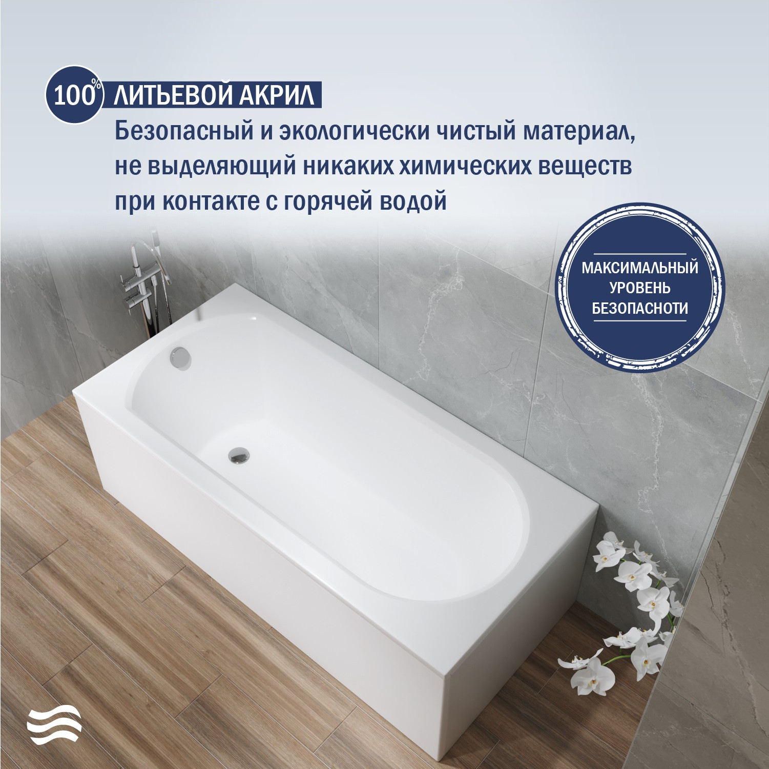 Ванна акриловая Lauter Haven 170 / 21202007 (с ножками и сифоном 21Y11020 хром) — фото 5