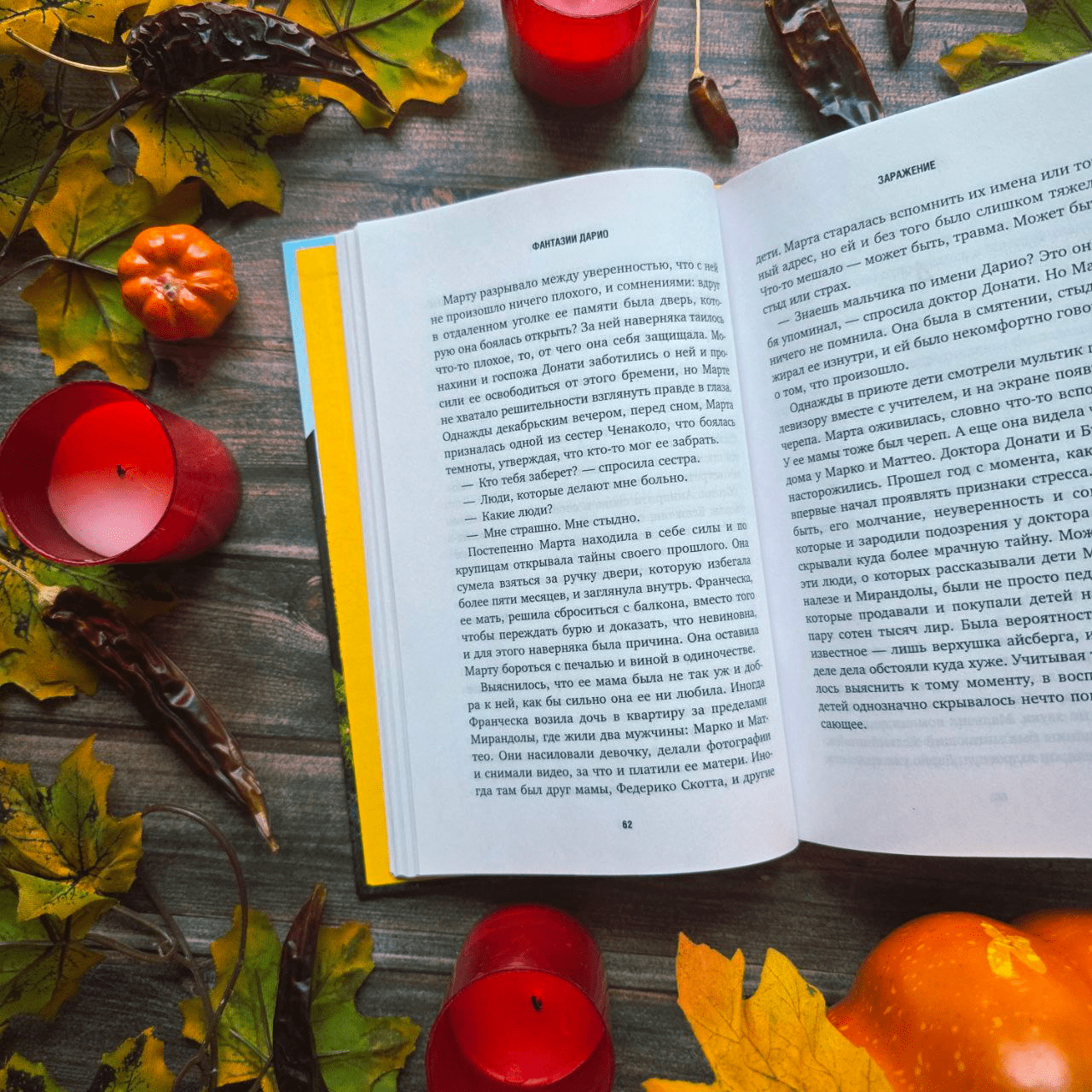 Книга Бомбора Фантазии Дарио. Тру-крайм с поразительной развязкой (Тринчия Пабло 9785041818005) — фото 2