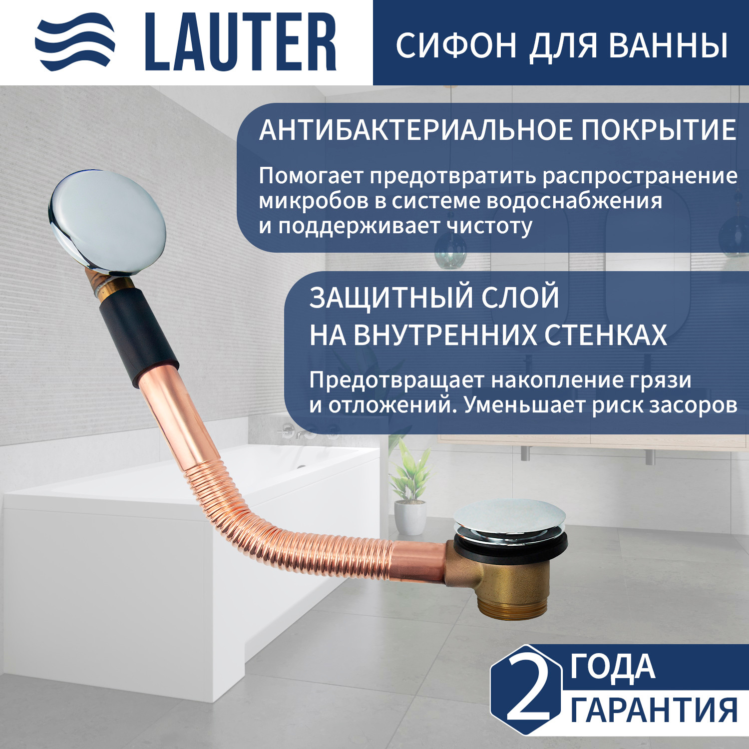 Ванна акриловая Lauter Haven 170 / 21202007 (с каркасом и сифоном 21Y11030 хром) — фото 2
