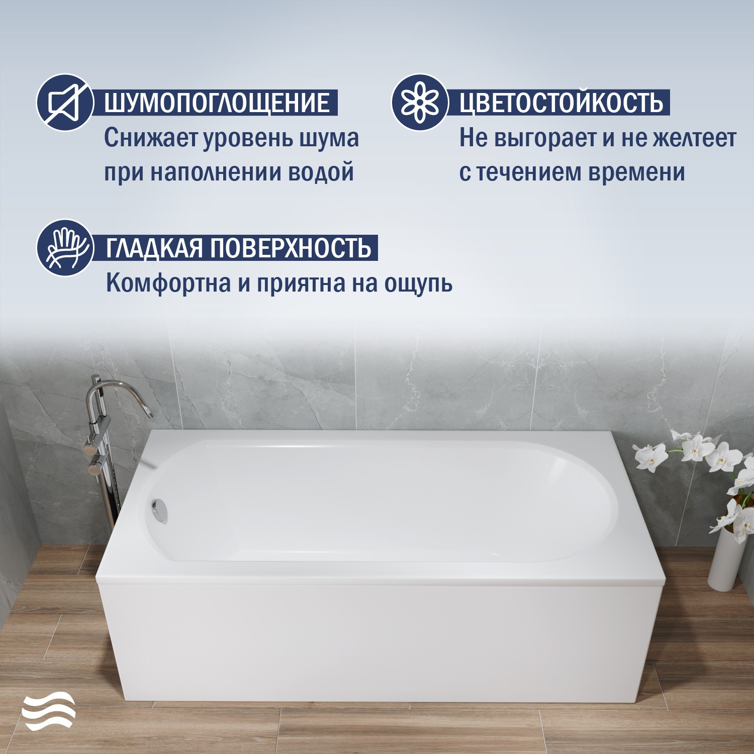 Ванна акриловая Lauter Haven 170 / 21202007 (с каркасом и сифоном 21Y11030 хром) — фото 4