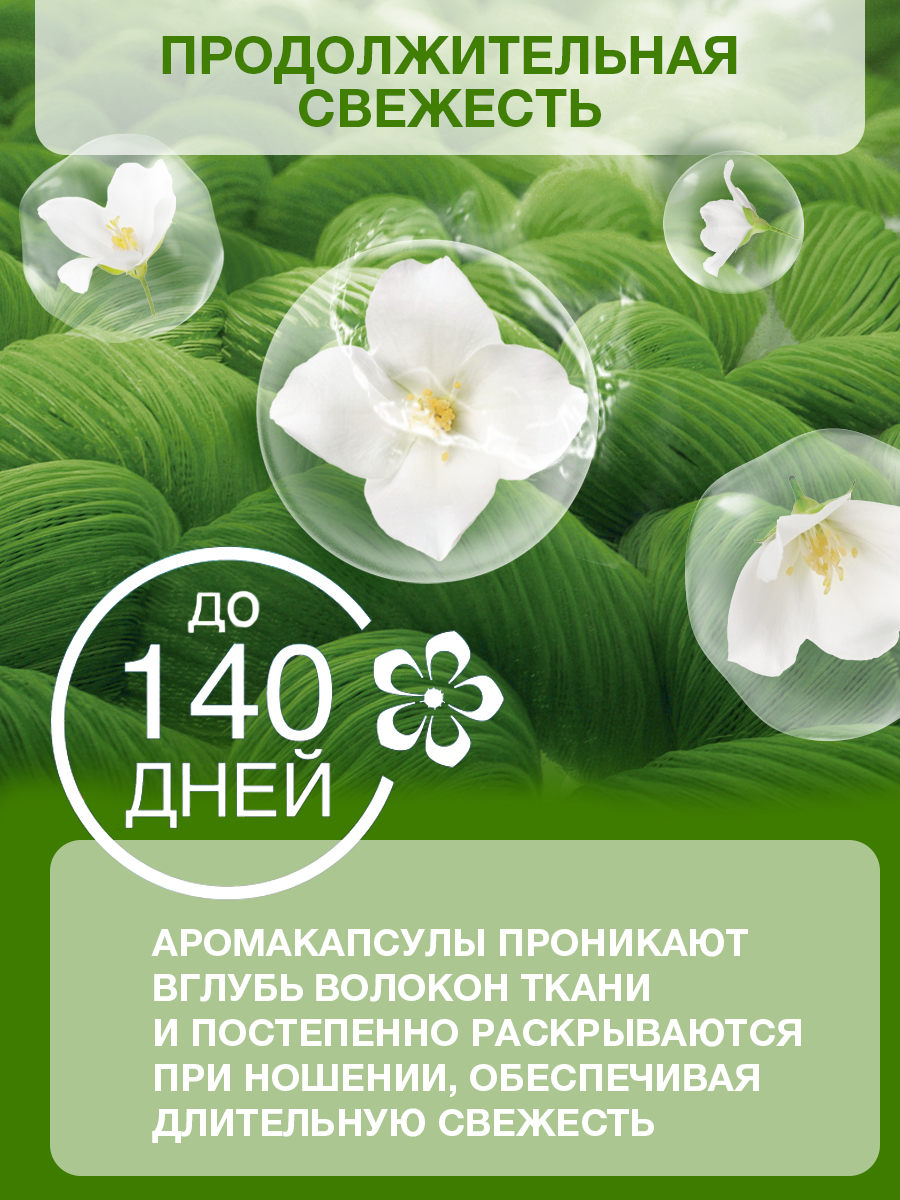 Кондиционер для белья Вернель Свежесть зеленого сада (1.82л) — фото 2