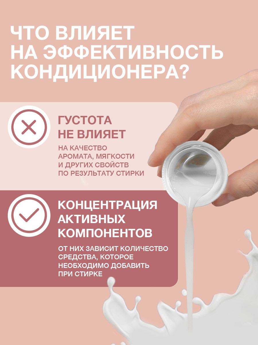 Кондиционер для белья Вернель Сенситив Мягкость Хлопка (1.82л) — фото 2