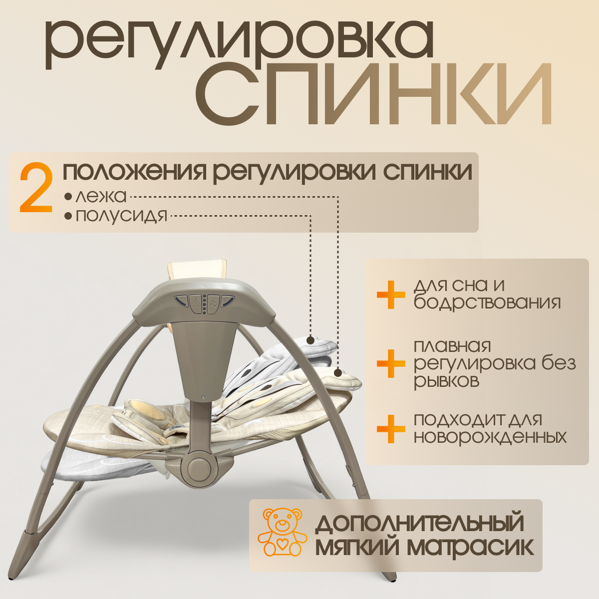 Качели для новорожденных Bubago Mastela / BG 197-1 (бежевый) — фото 5