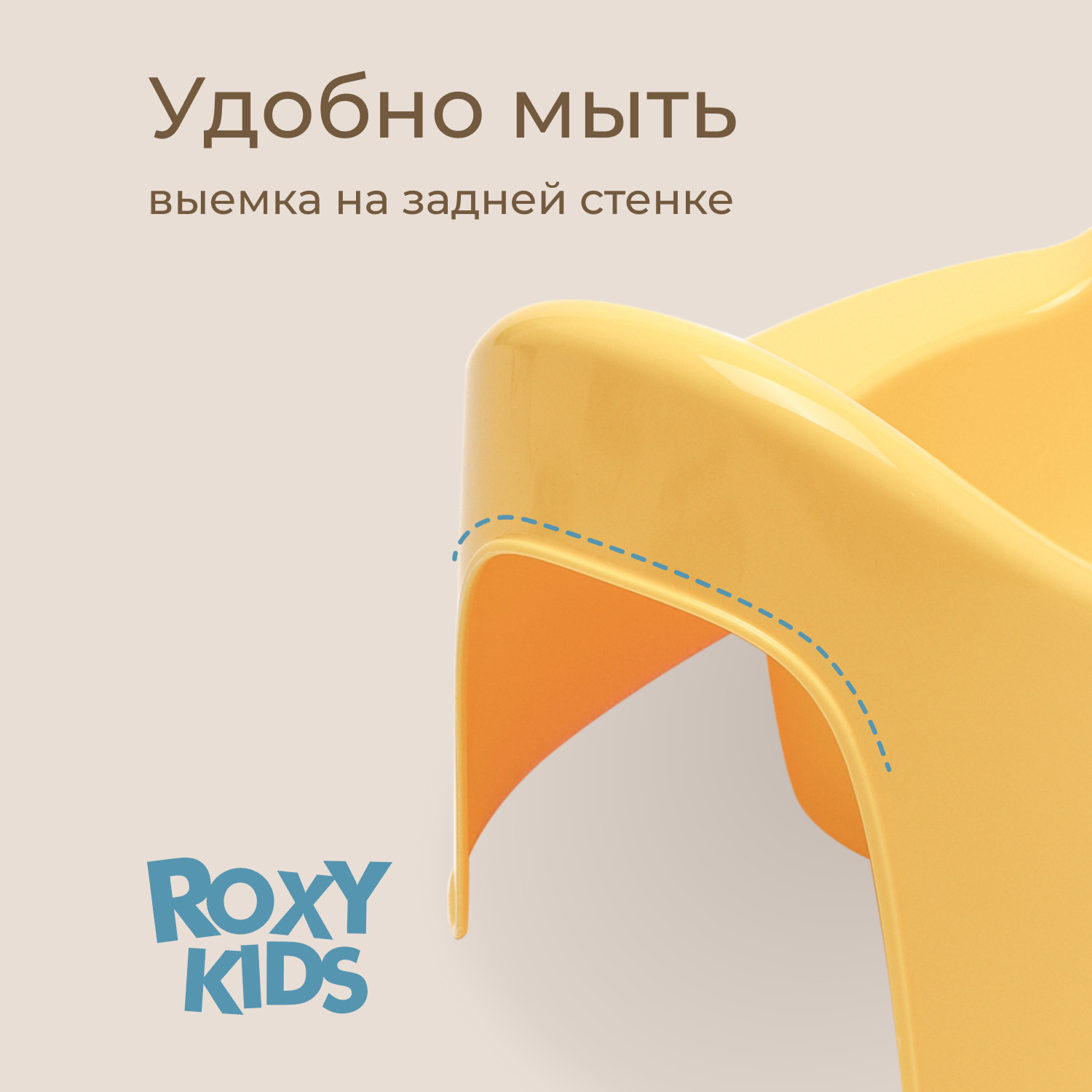 Детский горшок ROXY-KIDS Три Кота Каникулы / RFD-015 — фото 3