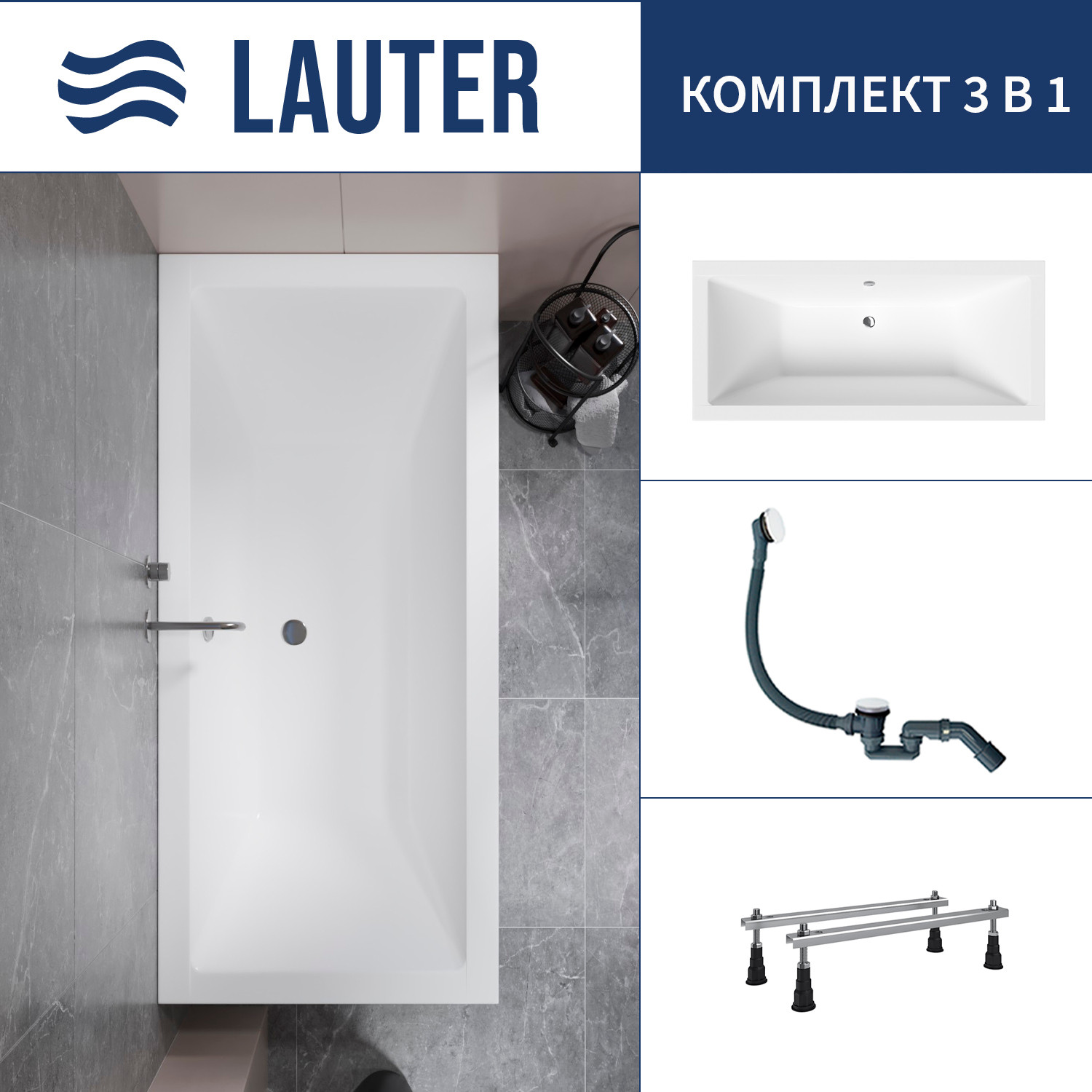 Ванна акриловая Lauter Oasis 155 / 21203055 (с ножками и сифоном 21Y31002 белый)