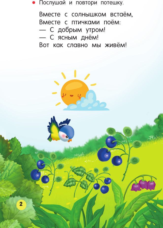 Развивающая книга АСТ Потешки, считалки, скороговорки для маленьких (Дмитриева Валентина 9785171787486) — фото 3