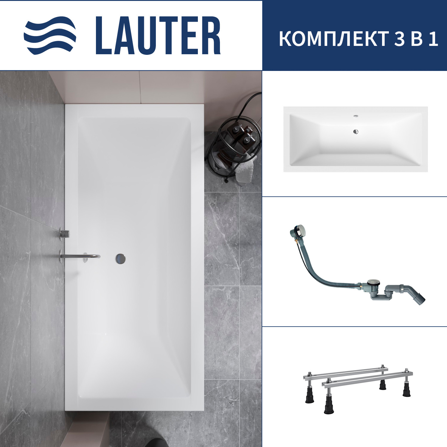 Ванна акриловая Lauter Oasis 170 / 21203070 (с ножками и сифоном 21Y32000 хром)