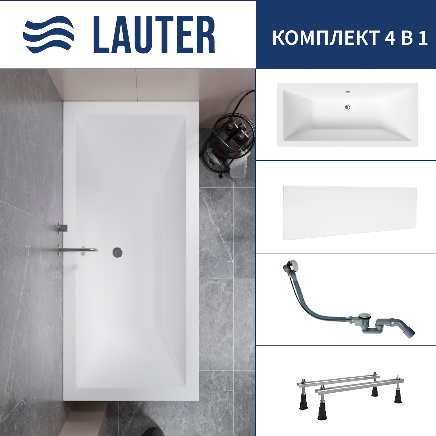 Ванна акриловая Lauter Oasis 170 / 21203070 (с ножками, лицевым экраном белого цвета и сифоном 21Y32000 хром)