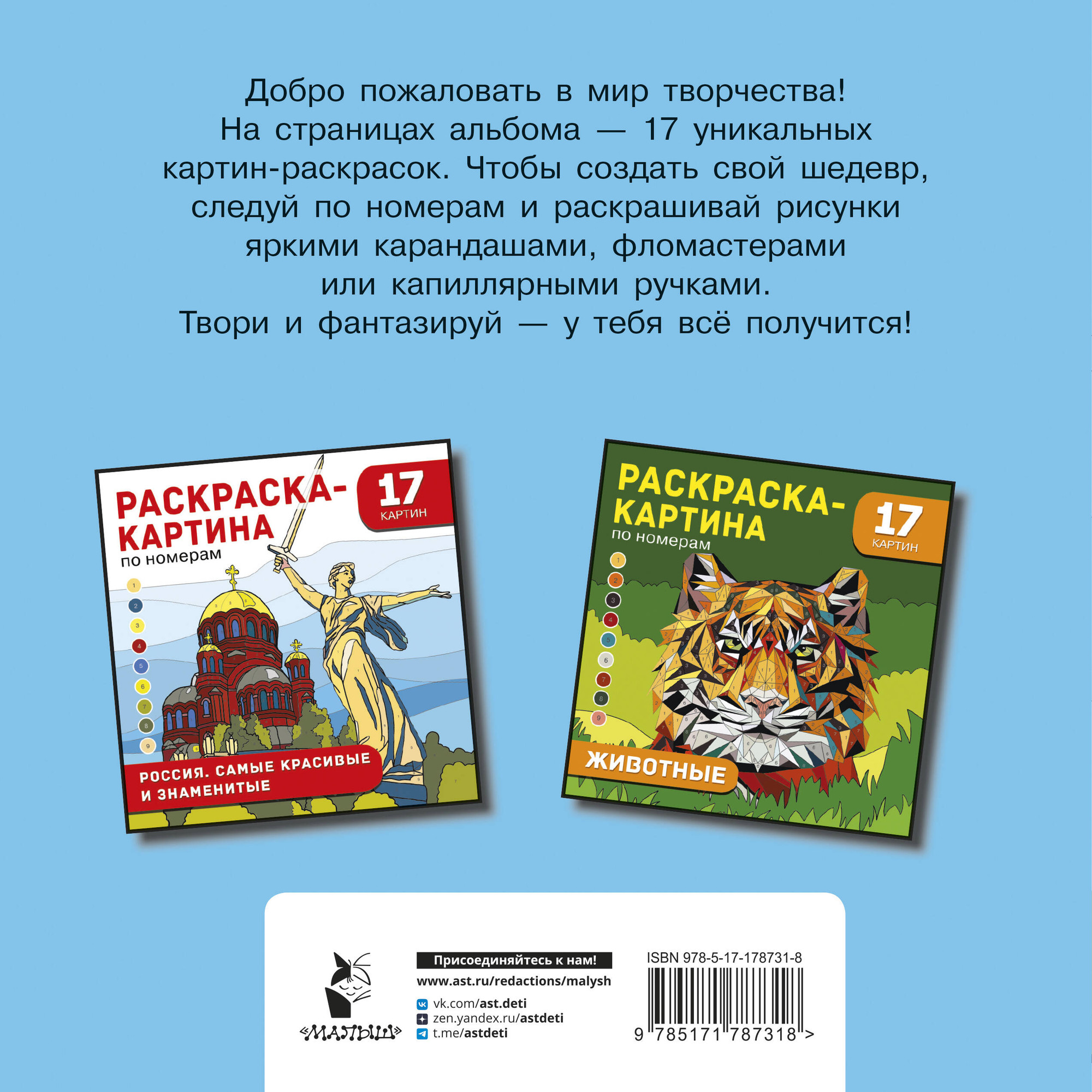 Раскраска АСТ Цветы и бабочки (Дмитриева Валентина 9785171787318) — фото 6