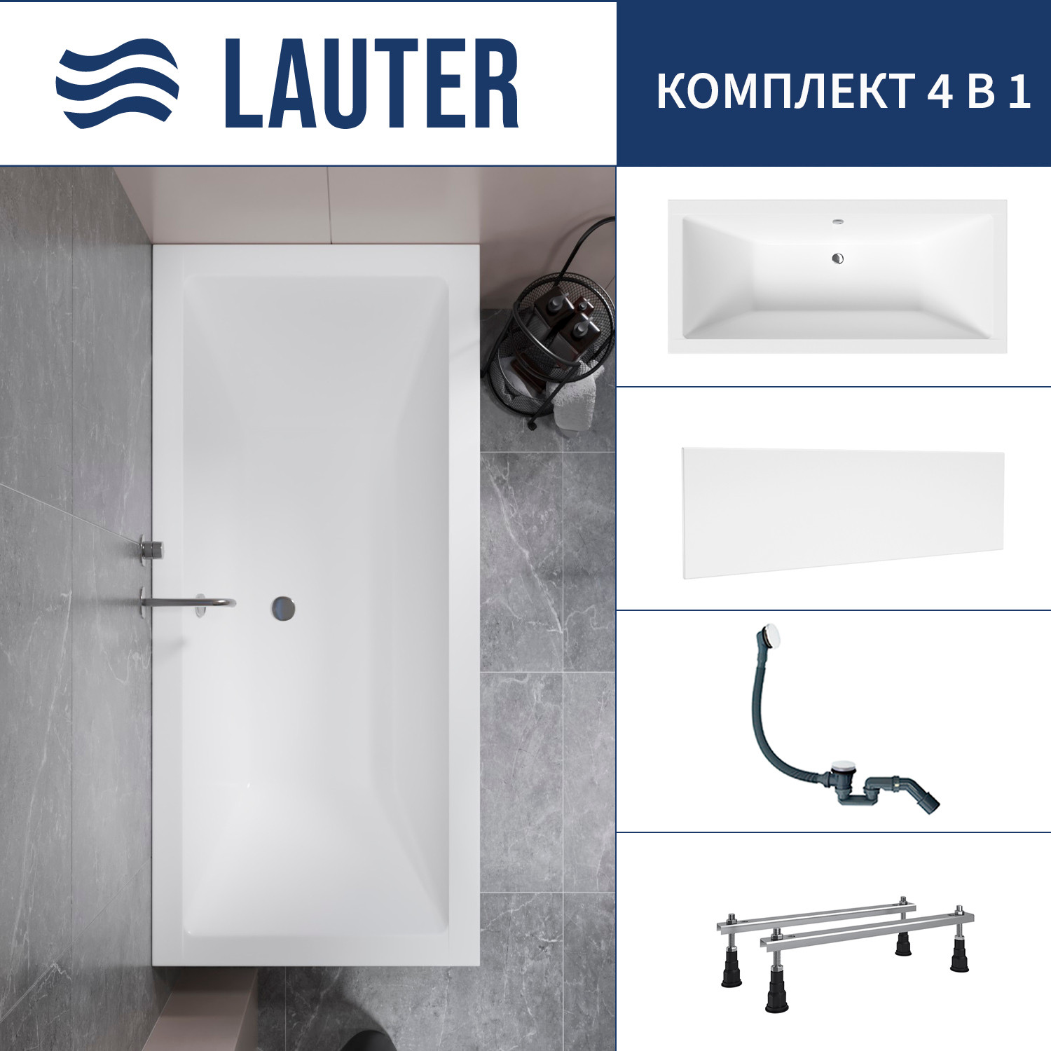 Ванна акриловая Lauter Oasis 170 / 21203070 (с ножками, лицевым экраном белого цвета и сифоном 21Y31002 белый)