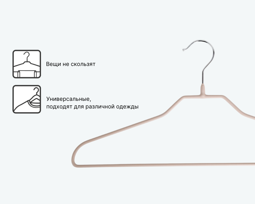 Набор металлических вешалок-плечиков Attribute Neo Matte Beige / AHS071 (5шт) — фото 6