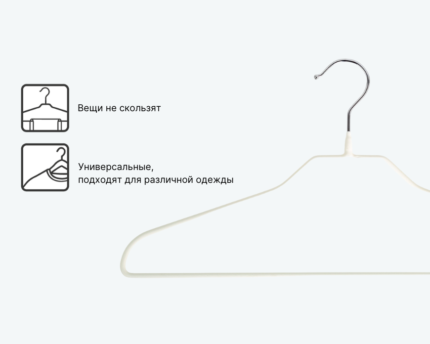 Набор металлических вешалок-плечиков Attribute Neo Matte White AHS223 (5шт) — фото 4