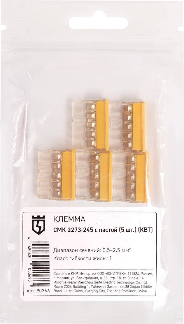 Набор клемм КВТ СМК 2273-245 / 90366 (5шт)