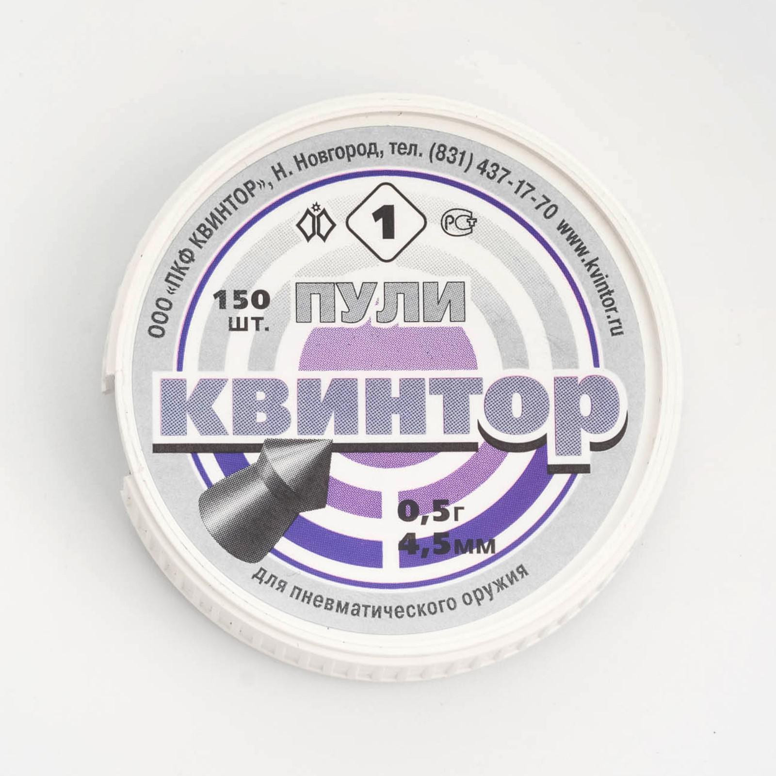 Пульки для пневматики Квинтор Остроконечные 4.5мм (150шт) — фото 3