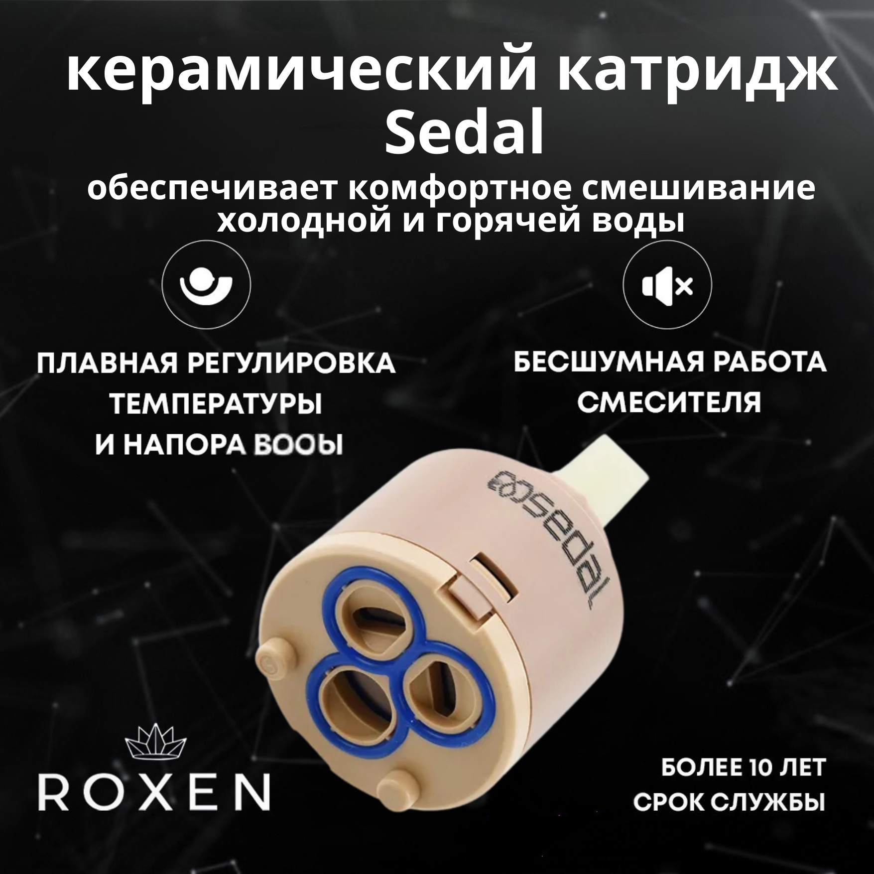 Гигиенический душ со смесителем Roxen Caspia 50096000-CH — фото 4