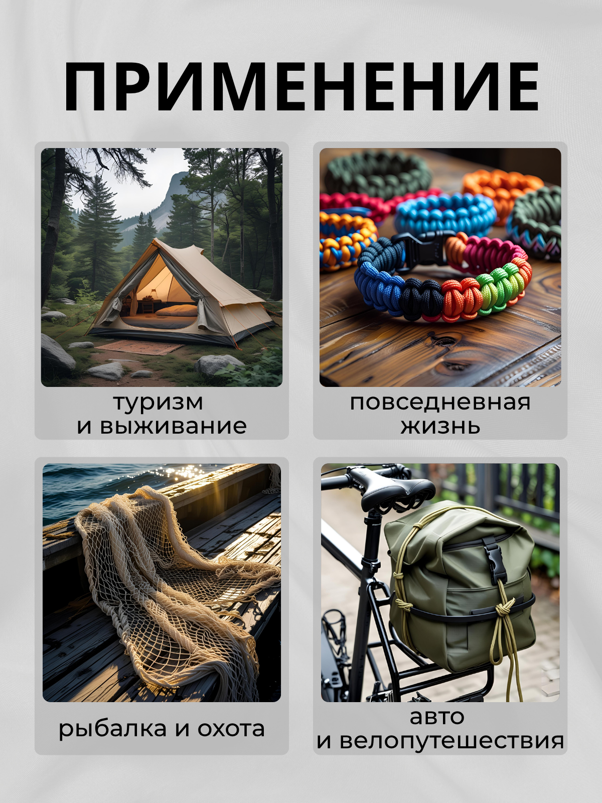 Шнур хозяйственный Мегакорд Паракорд 4мм / 010656 (10м, хаки) — фото 5