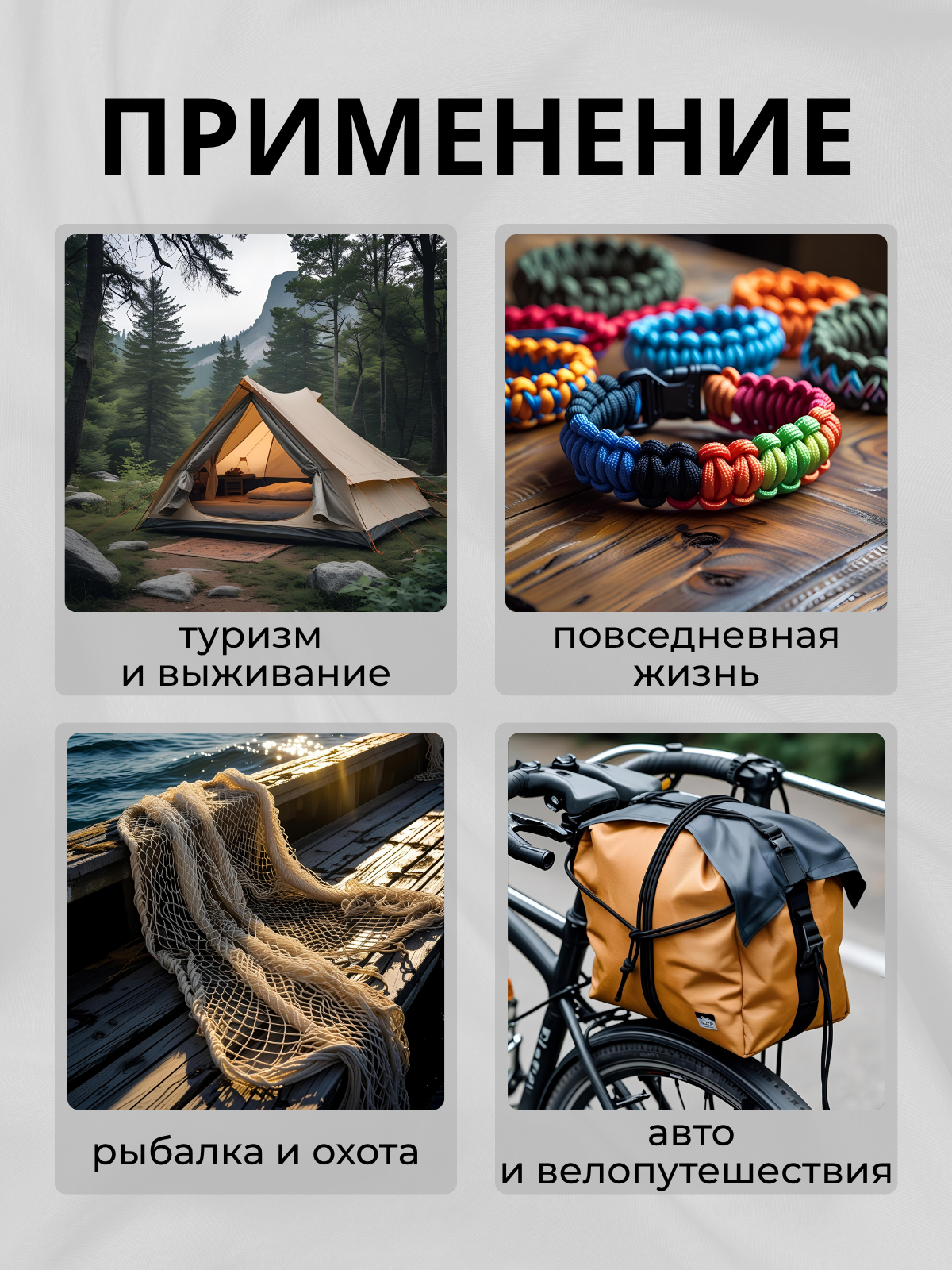 Шнур хозяйственный Мегакорд Паракорд 4мм / 010659 (100м, черный) — фото 5
