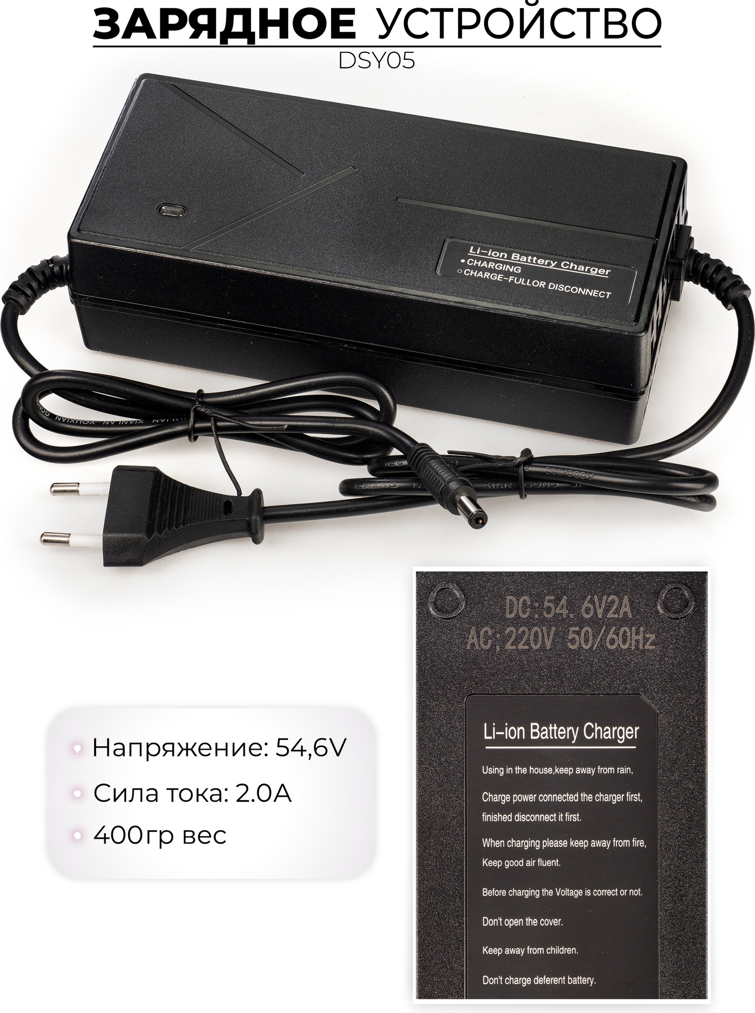 Зарядное устройство для электровелосипеда FAVORIT 48V2A / DSY05 — фото 2